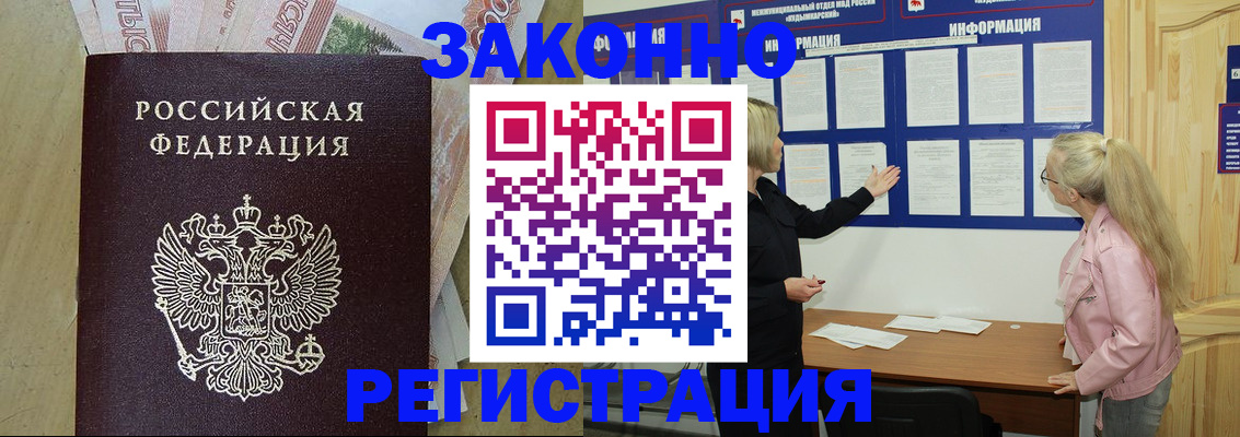 регистрация в Озёрах