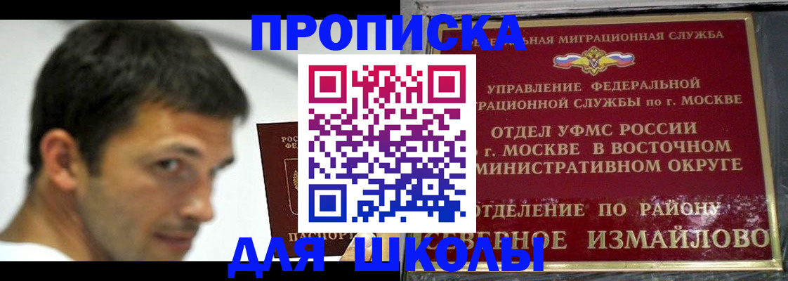 прописка от собственника в Озёрах