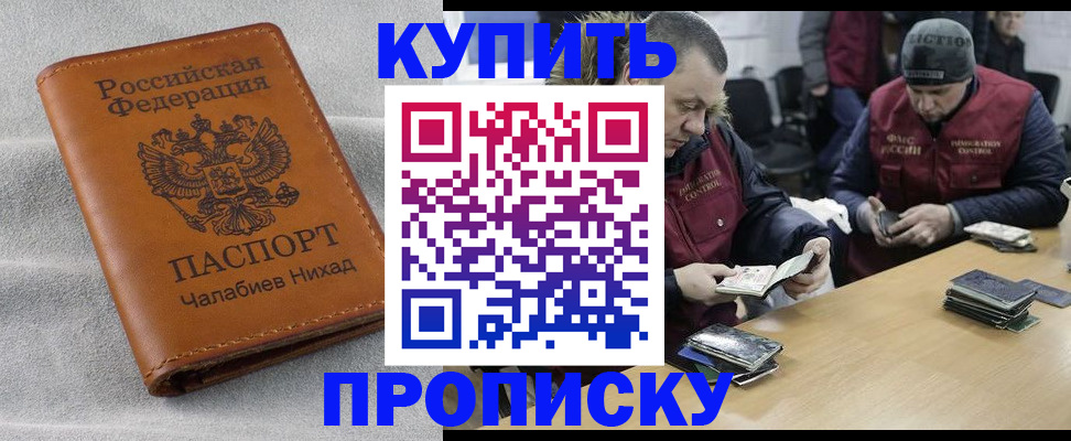 прописка от собственника в Озёрах