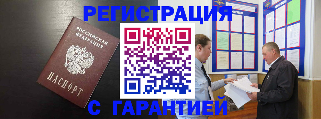 прописка для школы в Озёрах