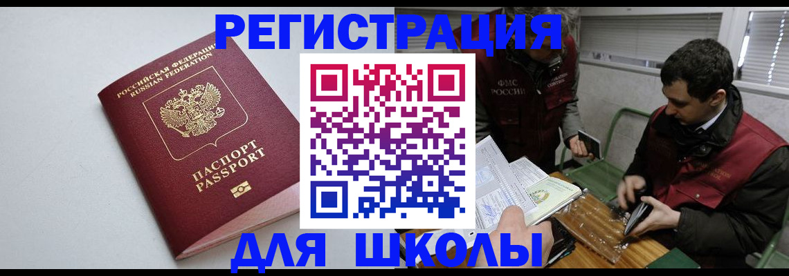 временная регистрация адрес в Озёрах