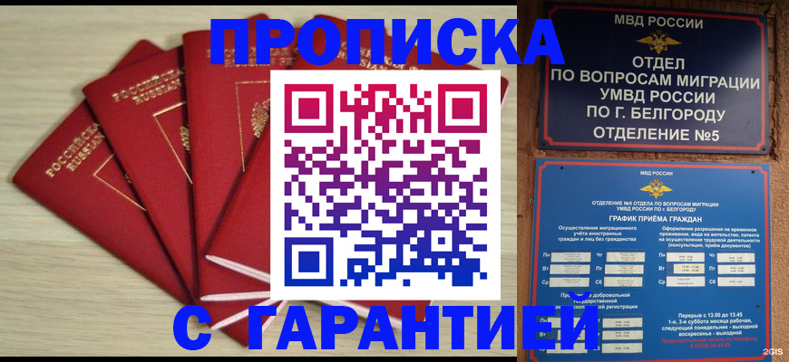 миграционный учет в Озёрах