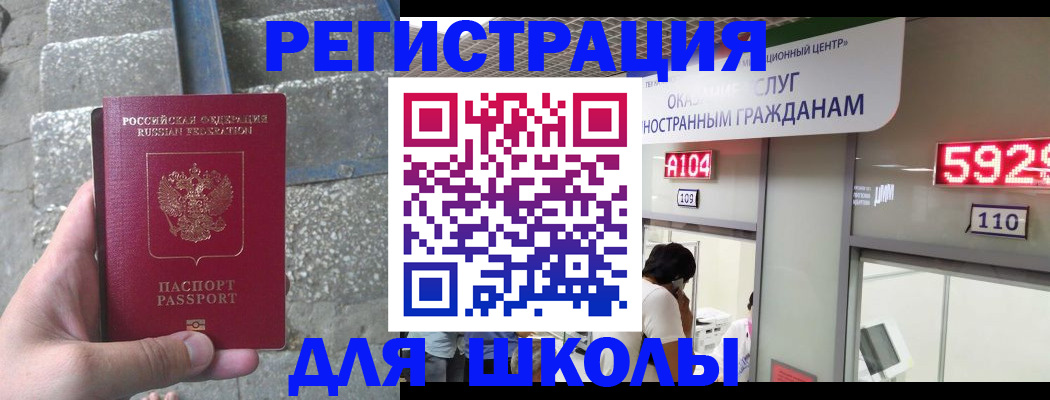 прописка поиск в Озёрах