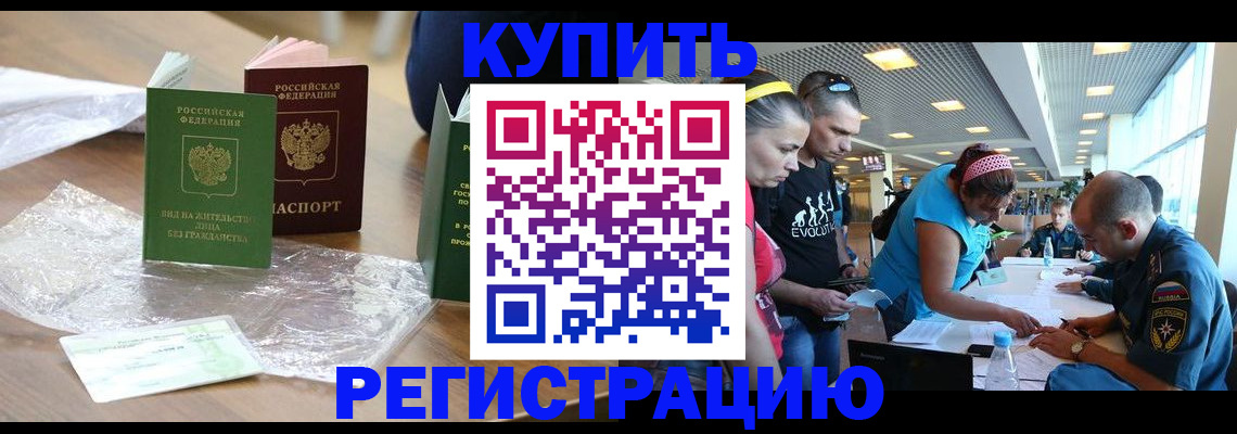 временная регистрация госуслуги в Озёрах